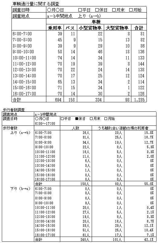 tbl_2-4-09.gif (16275 バイト)